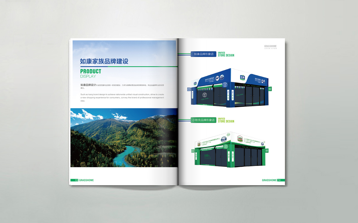 如康集團品牌形象全案策劃與設(shè)計——打造專業(yè)企業(yè)宣傳新高度